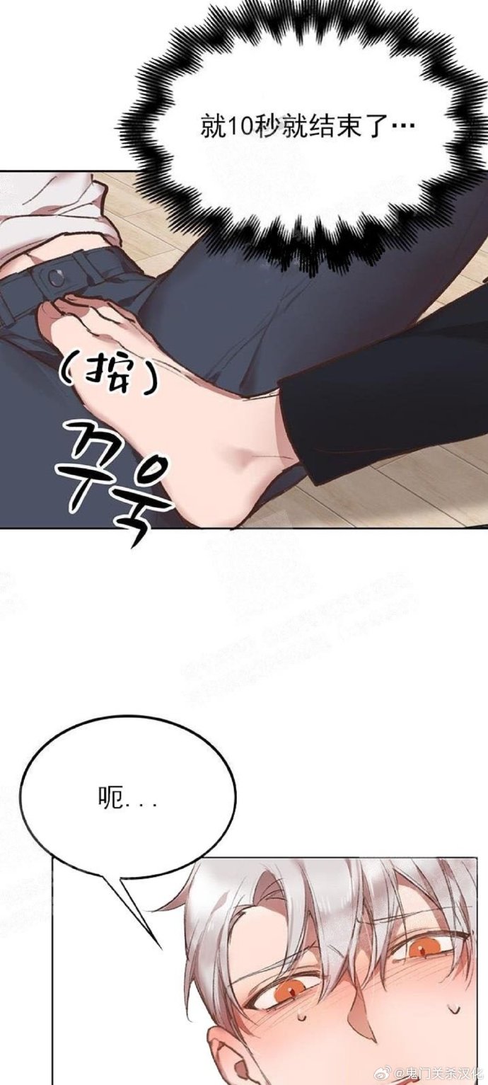 无翼乌漫画之无挡遮无翼乌漫画之无挡遮-第3张图片