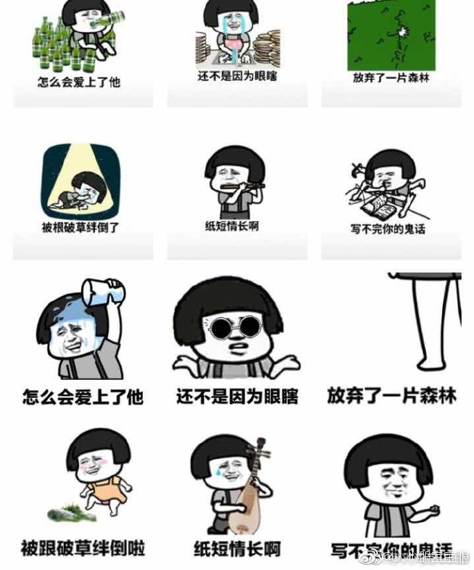 我要搞到中央表情包我要搞B，开启数字化新时代