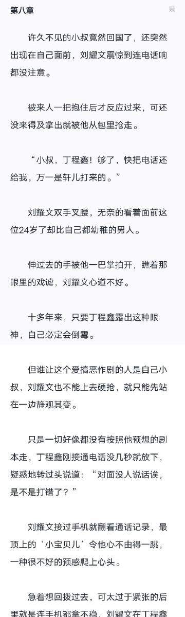 父子骨科多r车h父子骨科多R车，一次难忘的冒险之旅-第1张图片