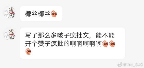 小东西我们3个一起C好不好小东西，我们三人一起C好不好？