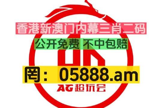 澳门三肖三码精准100% - 2023全方面已...澳门三肖三码精准100%-第2张图片