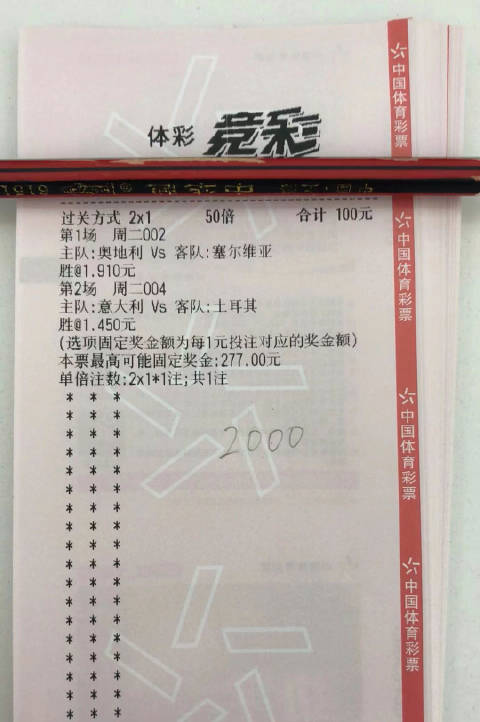 竞彩足球258，深度解析与预测