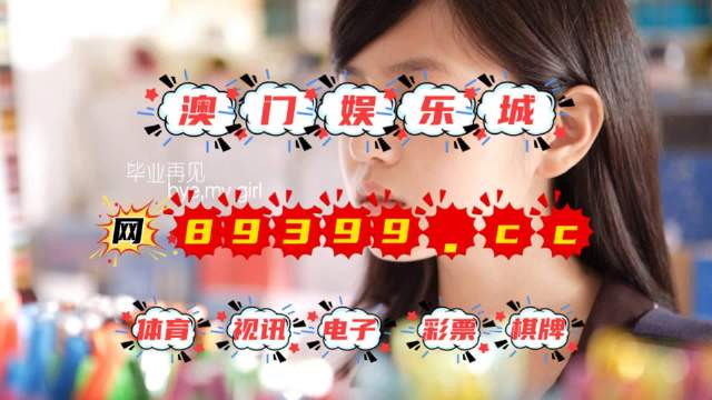 新澳门开奖号码开奖结果查询澳门六开彩2023年开奖结果回顾-第2张图片