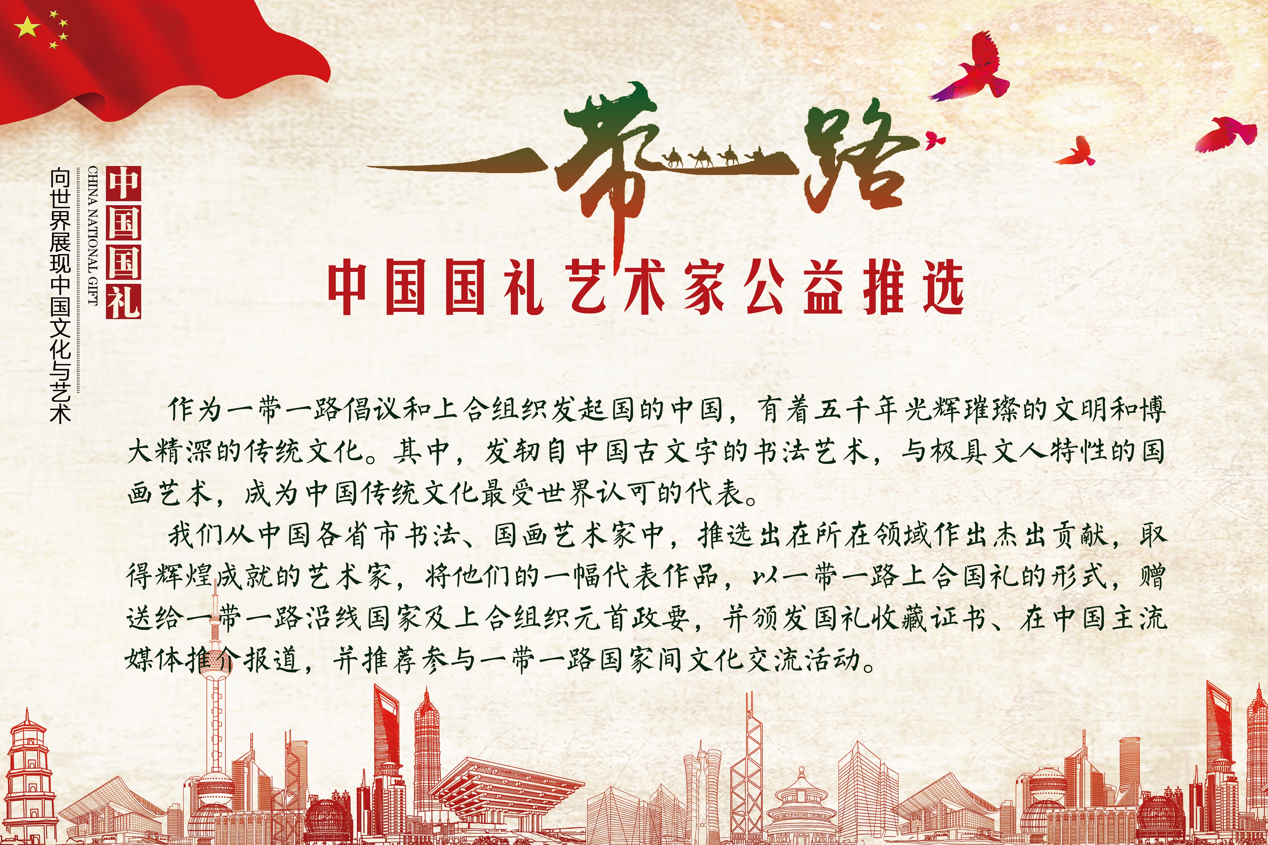 免费中国最大但人文艺术平台免费中国，人文艺术的璀璨之都