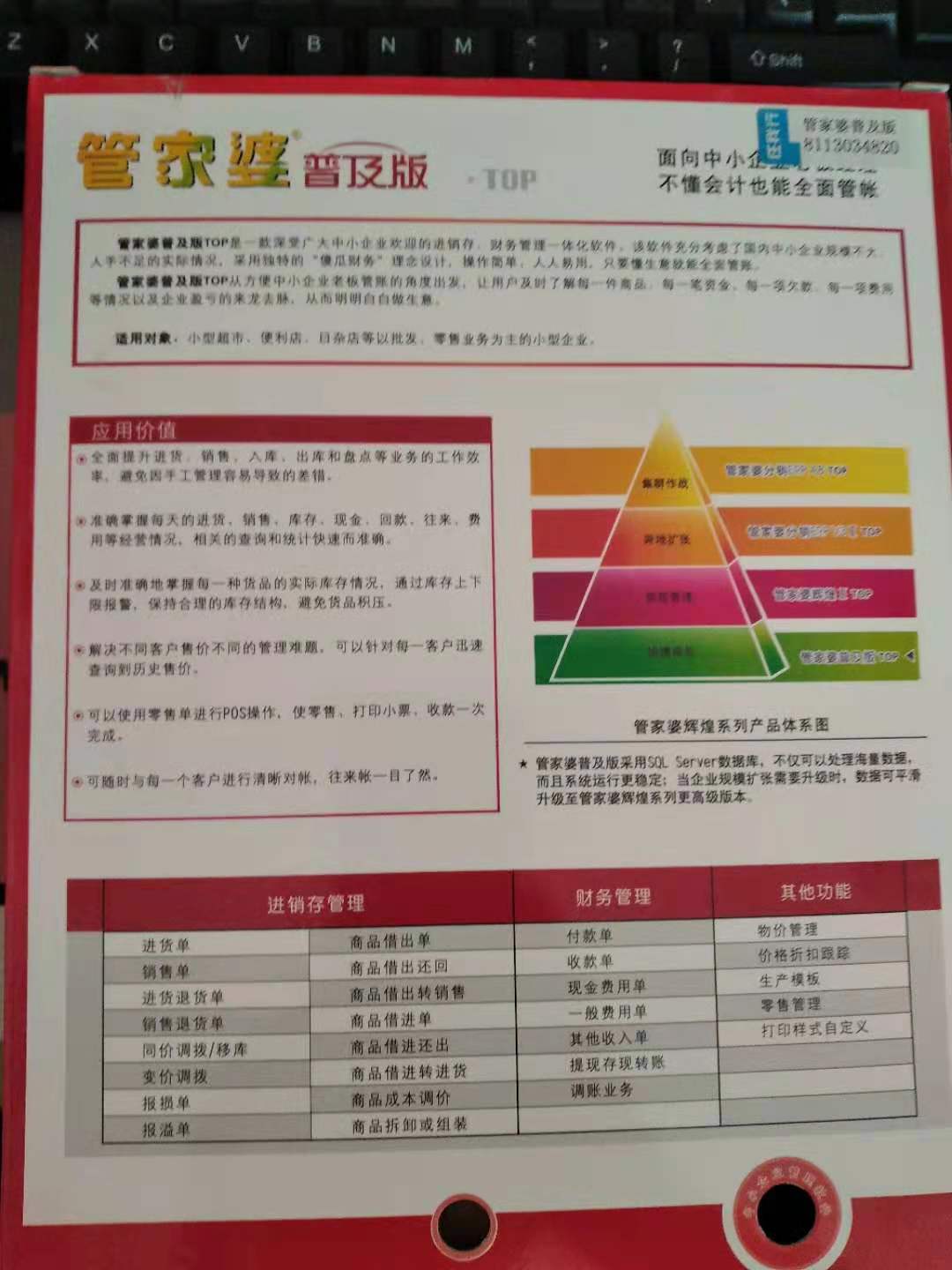 正版澳门管家婆资料大全