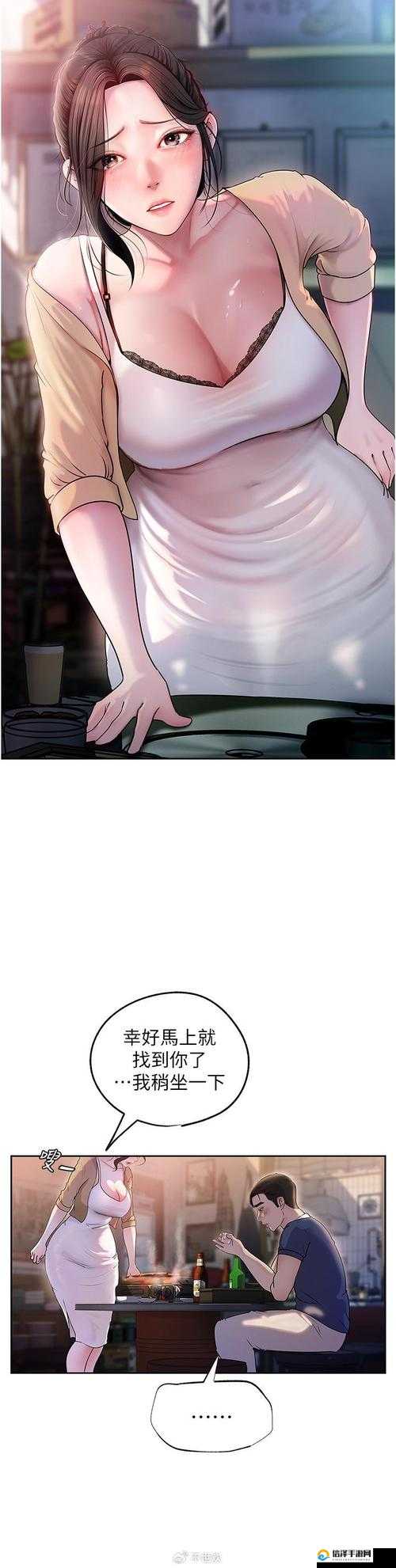 差差漫画登录页面免费漫画版