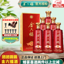 金六福52度浓香型白酒价格解析
