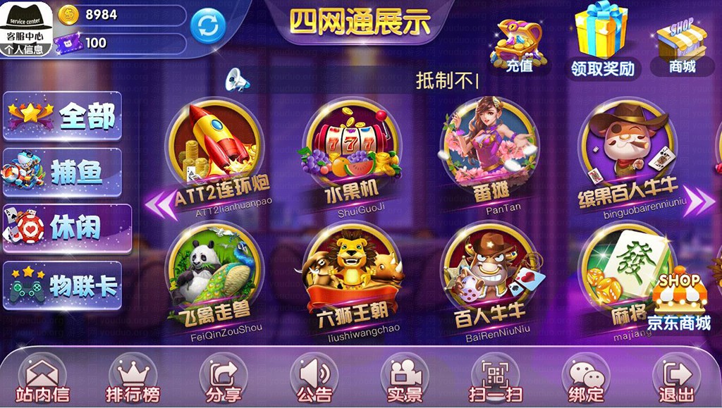 莆田游戏中心棋牌迷莆田游戏中心概览