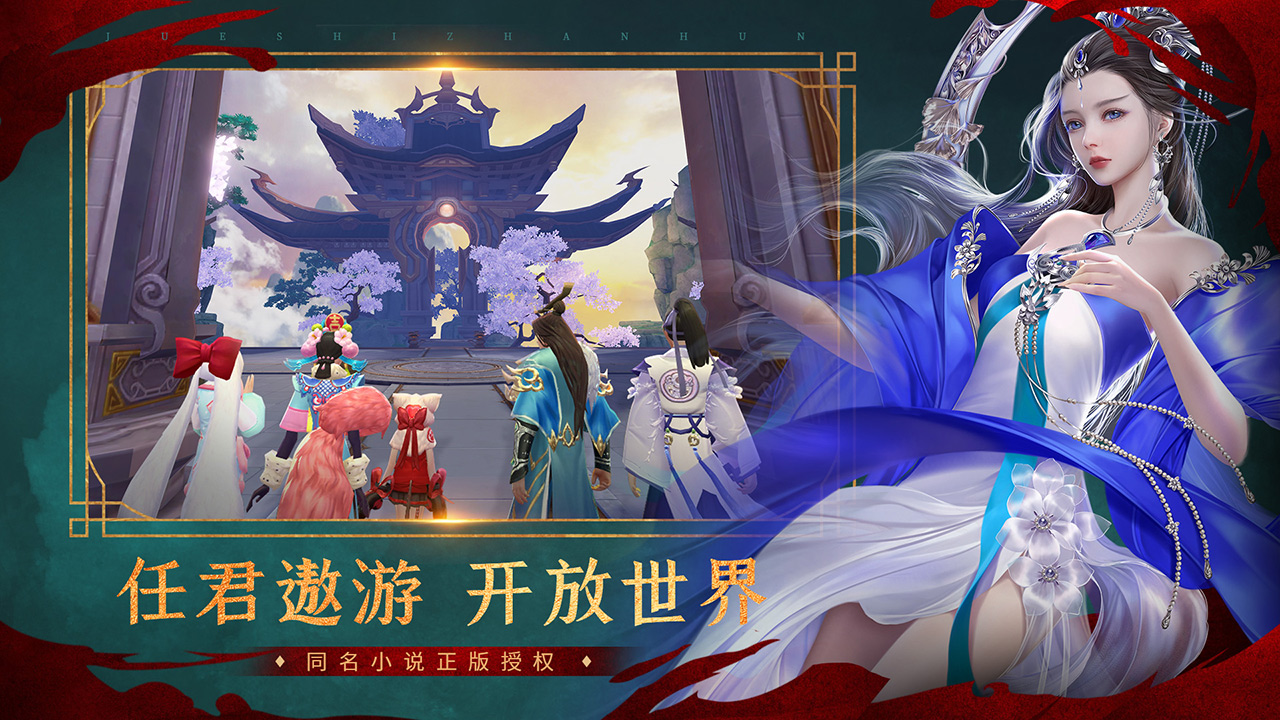 绝世武神手游绝世武神手游，探索神秘江湖-第2张图片