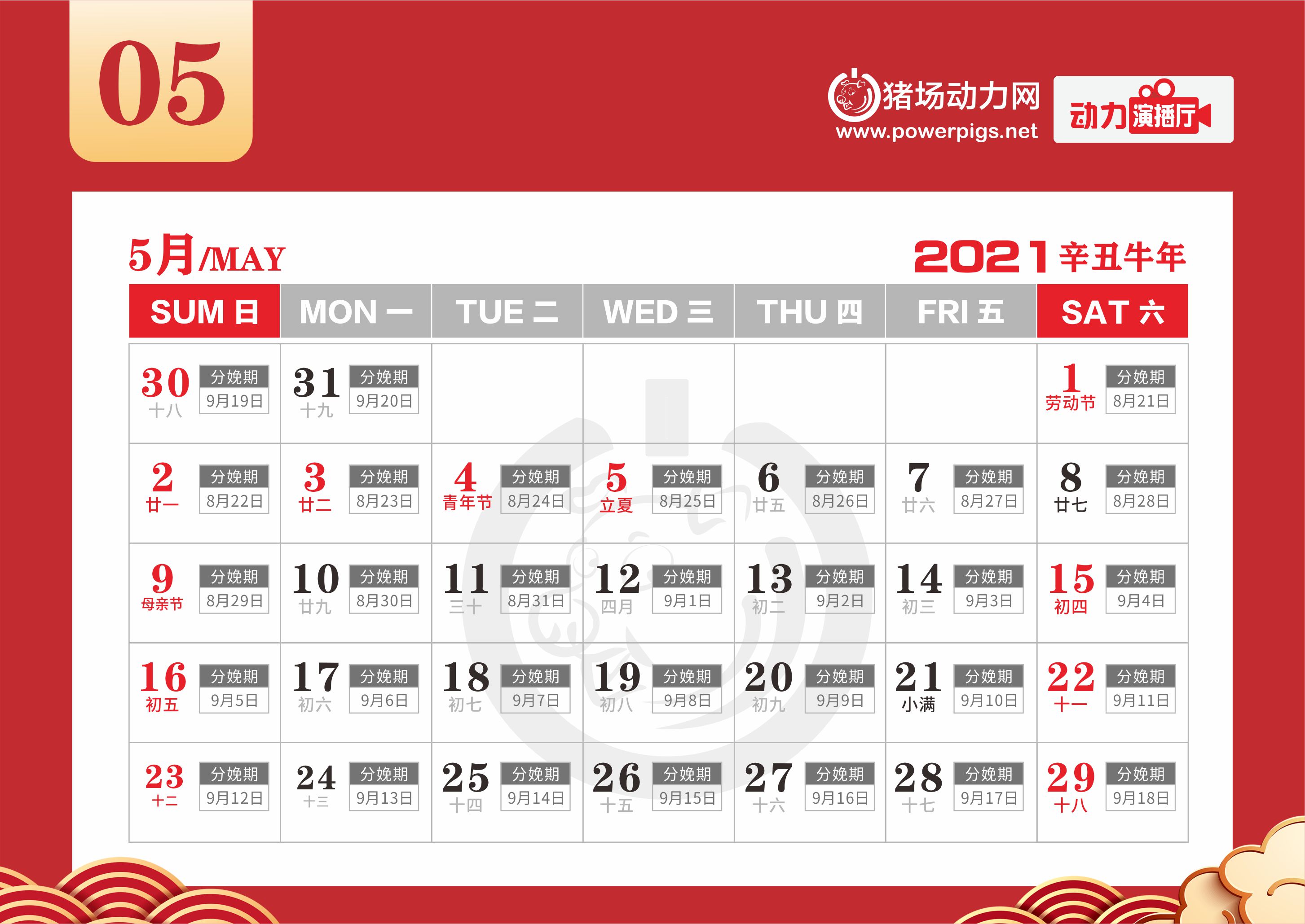 2012年7月日历2012年7月日历-第1张图片