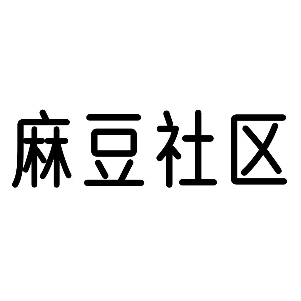 麻豆免费视频麻豆免费视频，探索免费观看的魅力