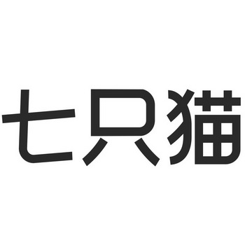快短猫短视频3秒跳转快猫永久破解版介绍-第2张图片