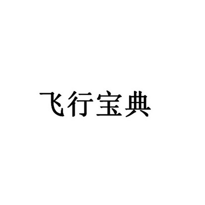 六盒宝典2025年最新版六盒宝典2021年最新版开奖结果揭晓-第1张图片