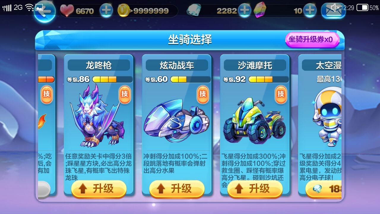 天天酷跑冰封狼王天天酷跑冰封狼王-第3张图片