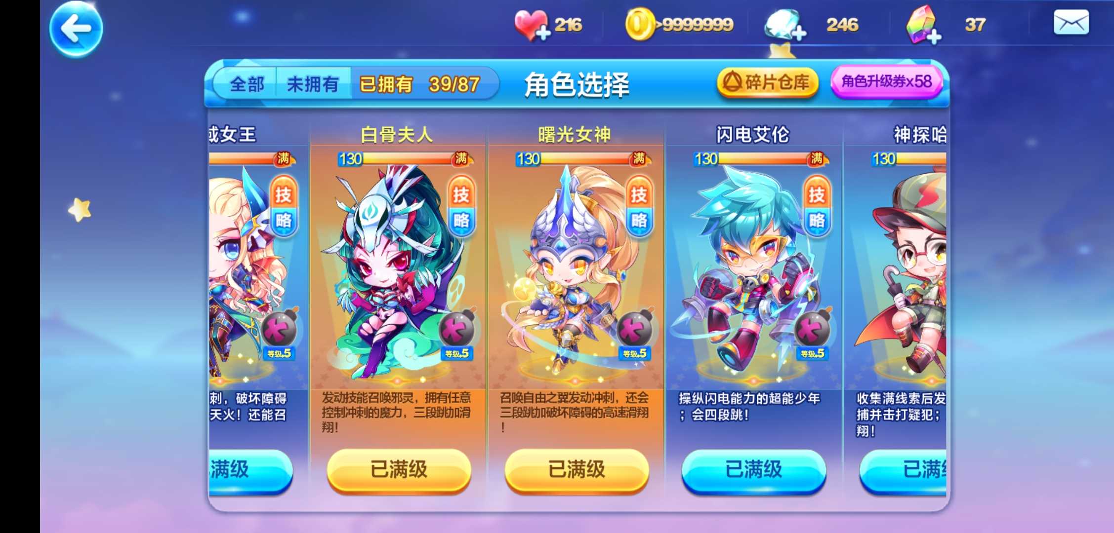 天天酷跑蔷薇公主天天酷跑，蔷薇公主的奇幻之旅