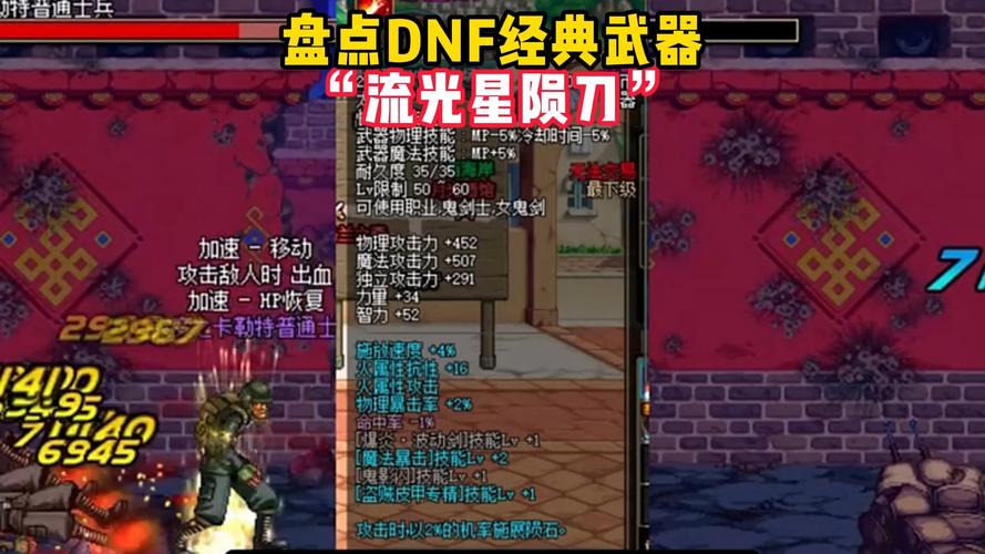 dnf所有太刀大全_dnf太刀大全_dnf2021太刀