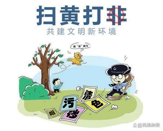 谁的空间有黄 黄色空间的危害：如何保护社会风气与青少年价值观