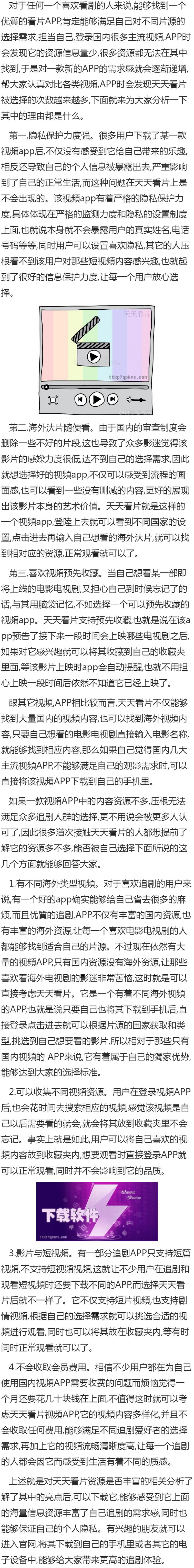 天天看片 paa97.com 警惕侵权网站风险：天天看片paa97.com等平台对影视行业的危害与版权保护重要性