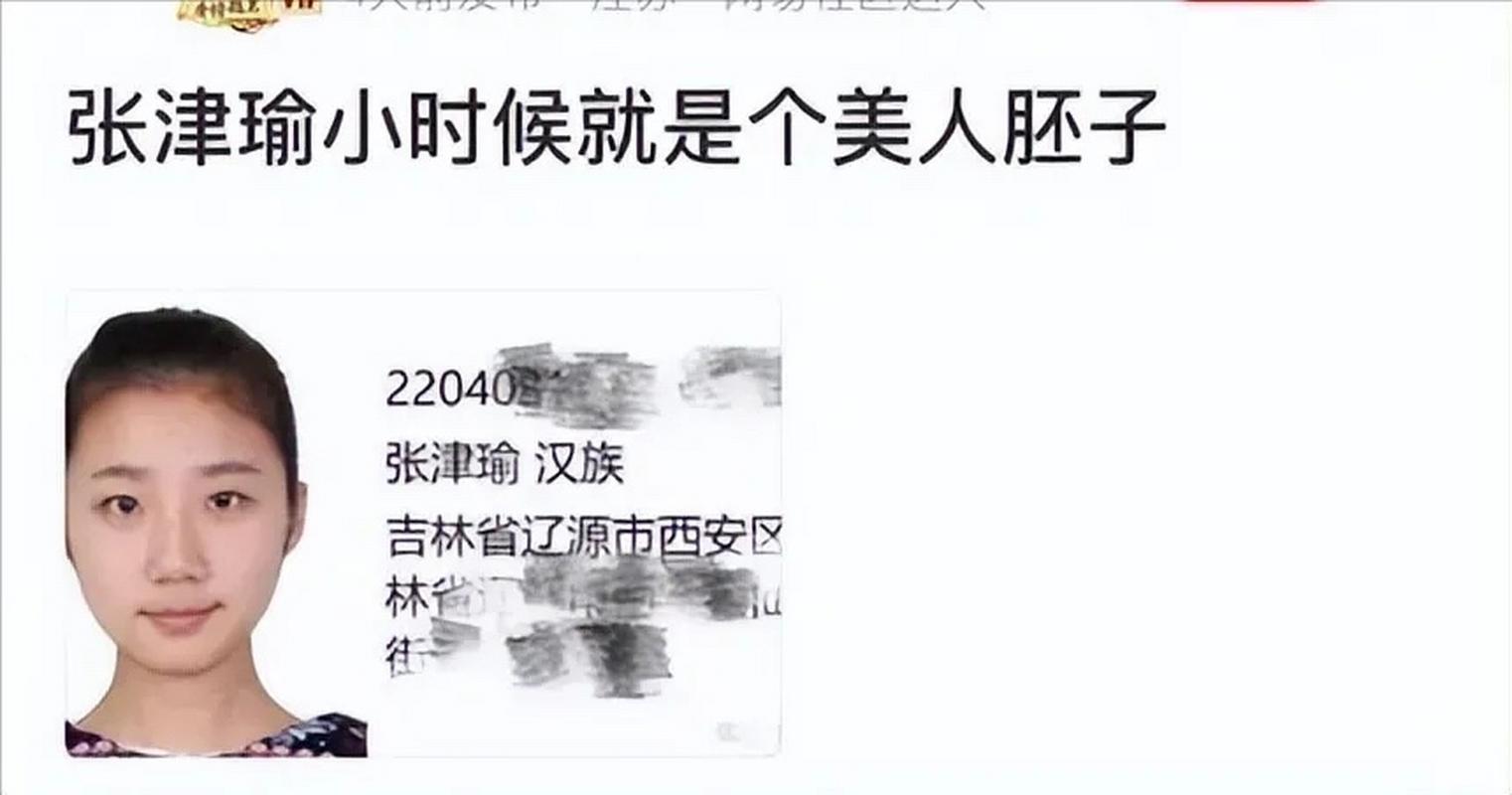 张津瑜被警察网除名了 张津瑜被警方取消注册事件深度解析：职业准则与社会反响的影响