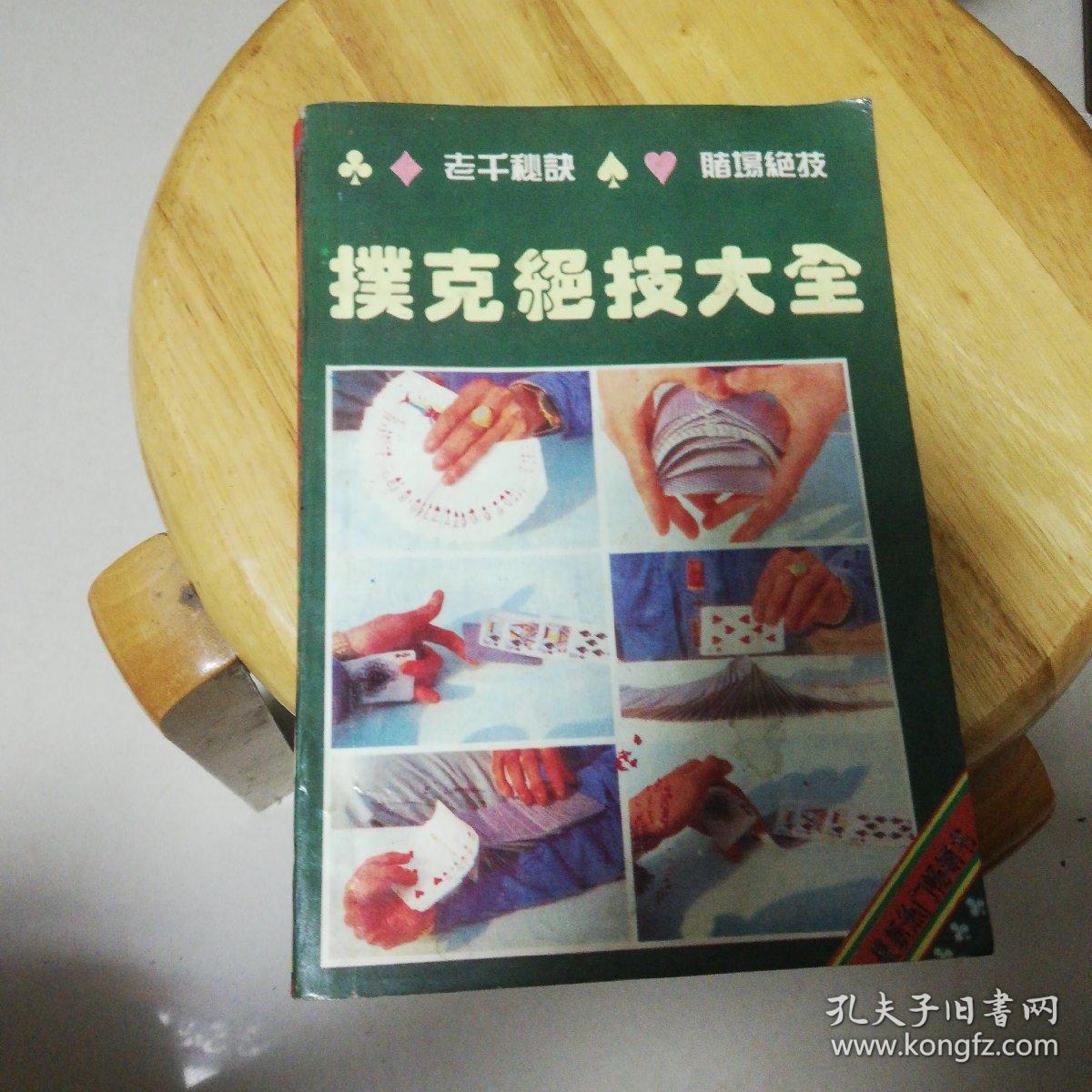 扑克牌 视频免费看扑克网站，探索娱乐与学习的最佳选择-第1张图片