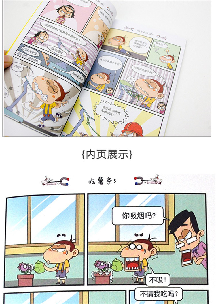 成人搞笑漫画成人搞笑漫画，欢乐无界，笑料不断