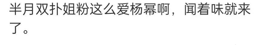 杨幂被强干全图关于网络传闻中涉及杨幂的虚假信息及其澄清-第3张图片