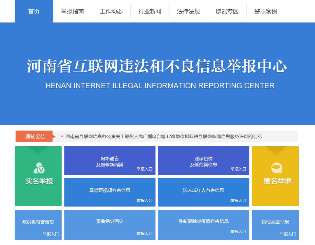 来个黄网站警惕网络涉黄风险，共建健康网络生态-第2张图片