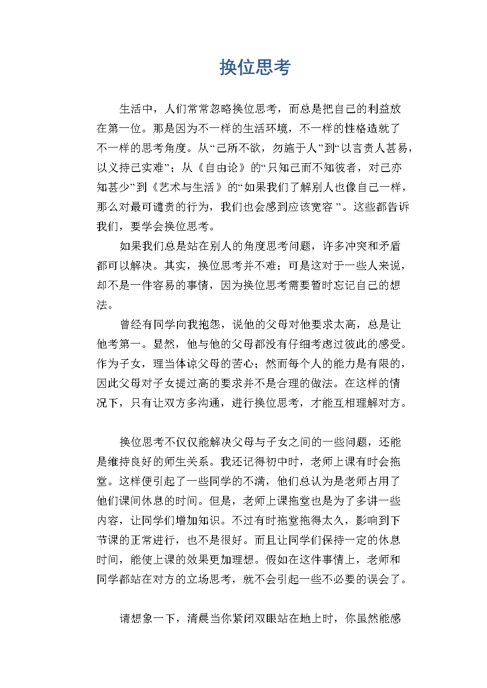 色戒电影背后的争议与反思——对在线观看未删减版的思考-第2张图片