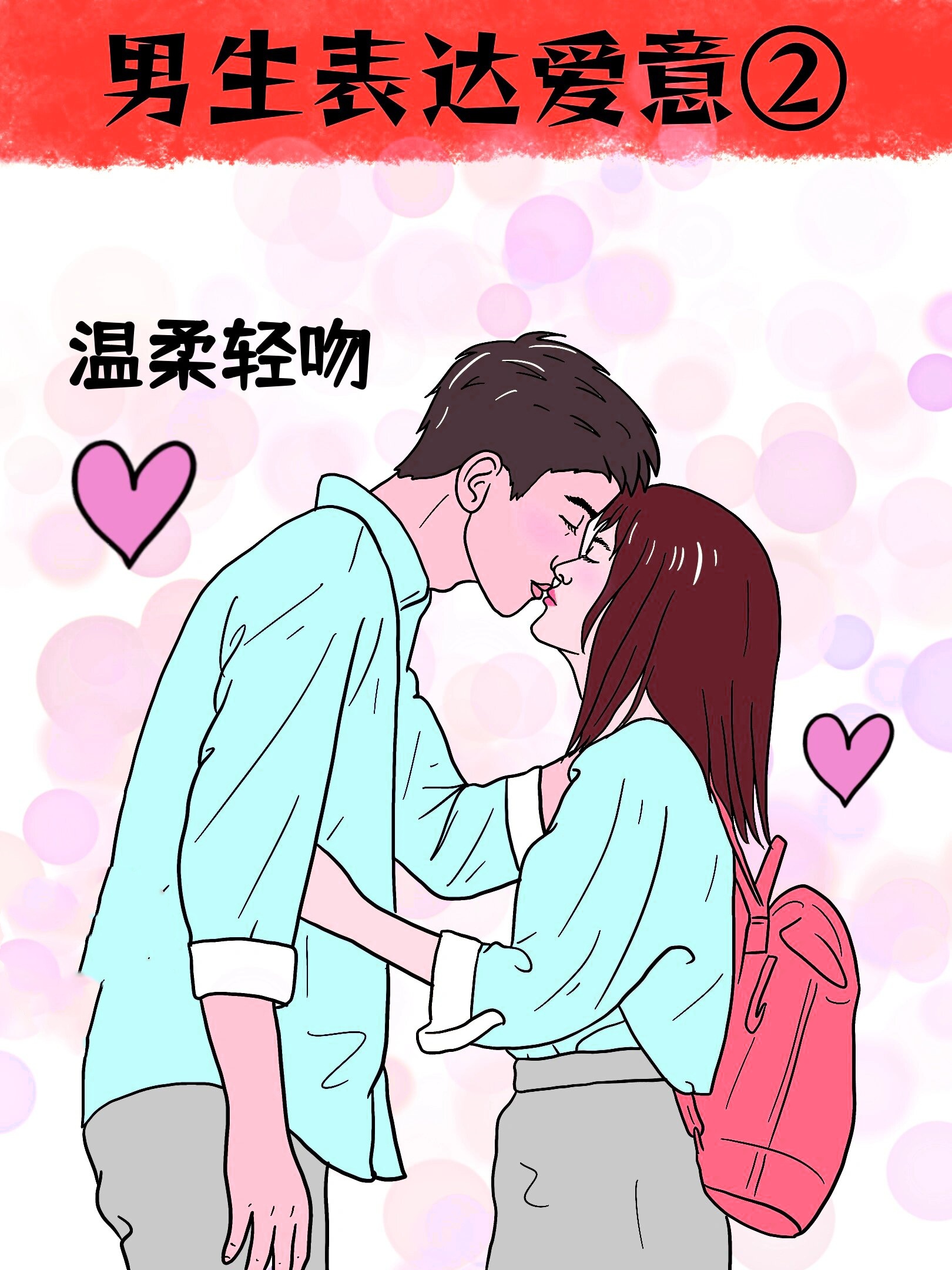 无删减尺度大男同漫画，色情内容的危害与防范