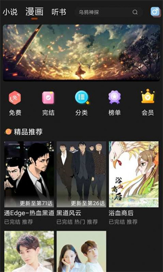 免费看不正经漫画的免费APP免费看不正经漫画的免费APP-第2张图片