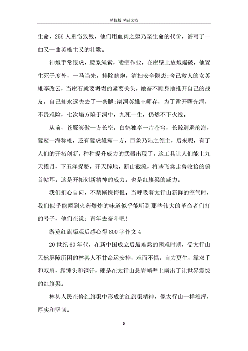 罗志祥5g天天奭多人观后感500字5G时代下的极速生活——天天奭5G体验-第2张图片