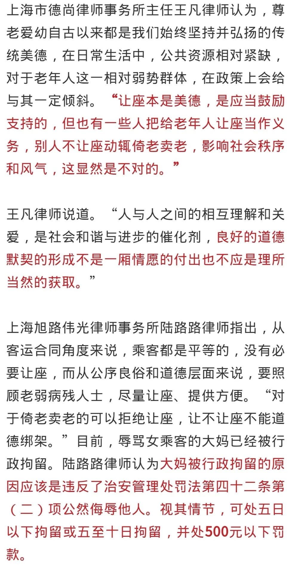 公交车上弄了8次怎么办啊公交车上弄了8次怎么办-第1张图片