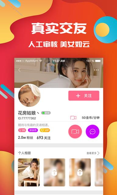 xy11 app黄瓜xy11 app黄瓜，健康生活的新选择-第2张图片