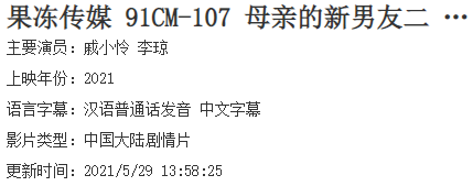 2023麻豆剧果冻传媒2023麻豆剧果冻传媒，涉黄现象的警示与反思