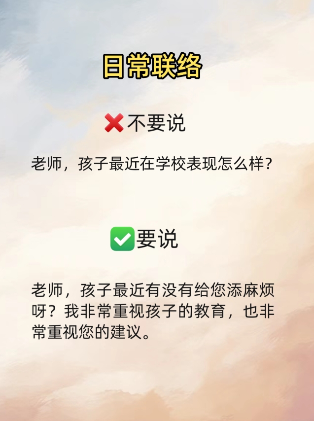 老师说想要我吗我给你老师想要我吗？-第1张图片