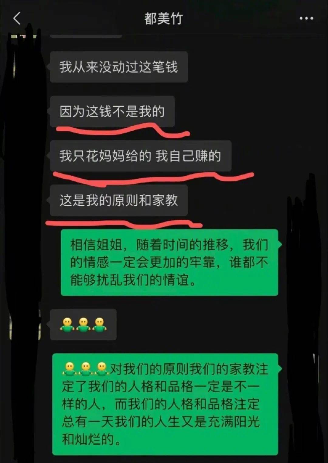 都美竹和吴亦凡是情侣关系吗都美竹与吴亦凡，娱乐圈的双重魅力-第2张图片