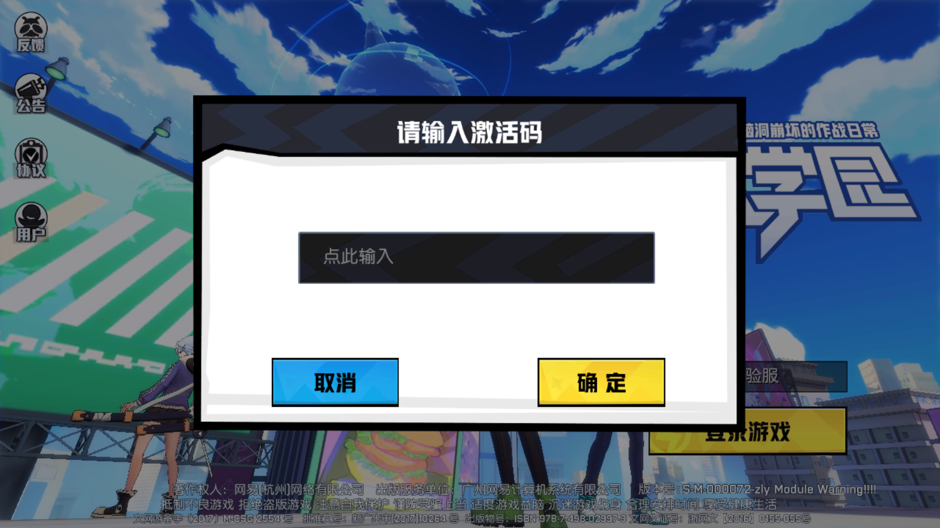 非人学园金钥匙怎么用非人学园金钥匙在哪换？揭秘珍贵资源兑换途径-第2张图片