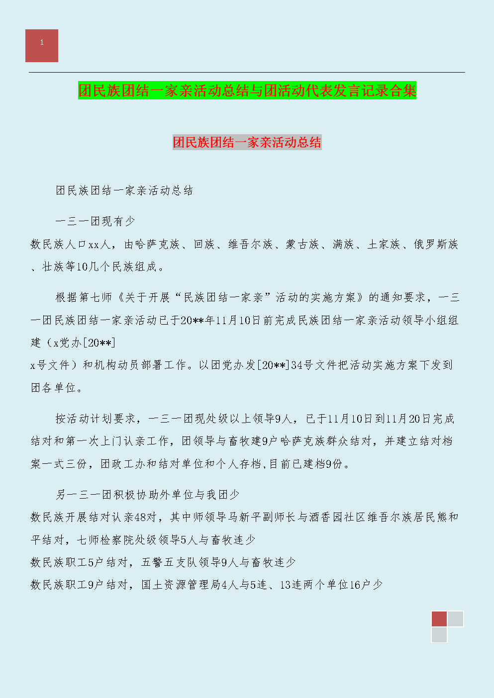 疯狂一家亲短篇合集作文600字艳母恋臀，色情内容的危害与警示