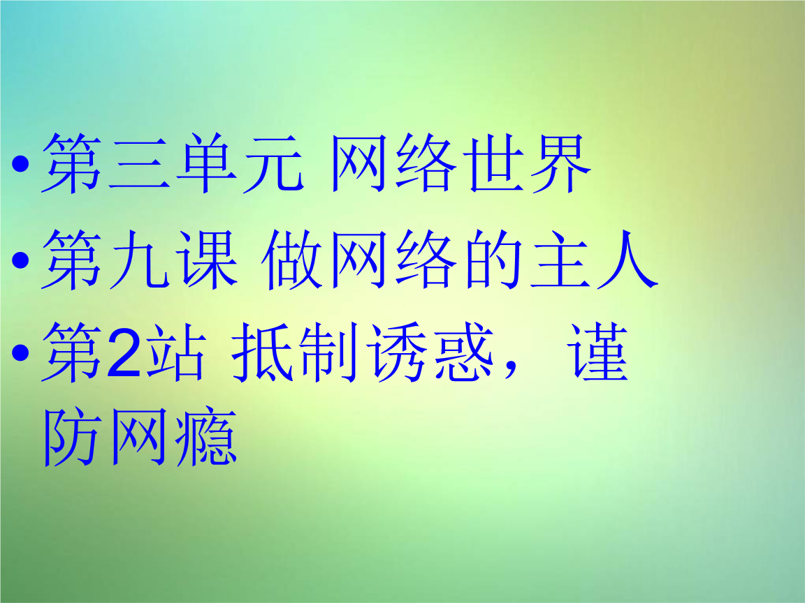 成人网瘾戒除的最佳方法成人wang，网络世界的成人诱惑-第1张图片