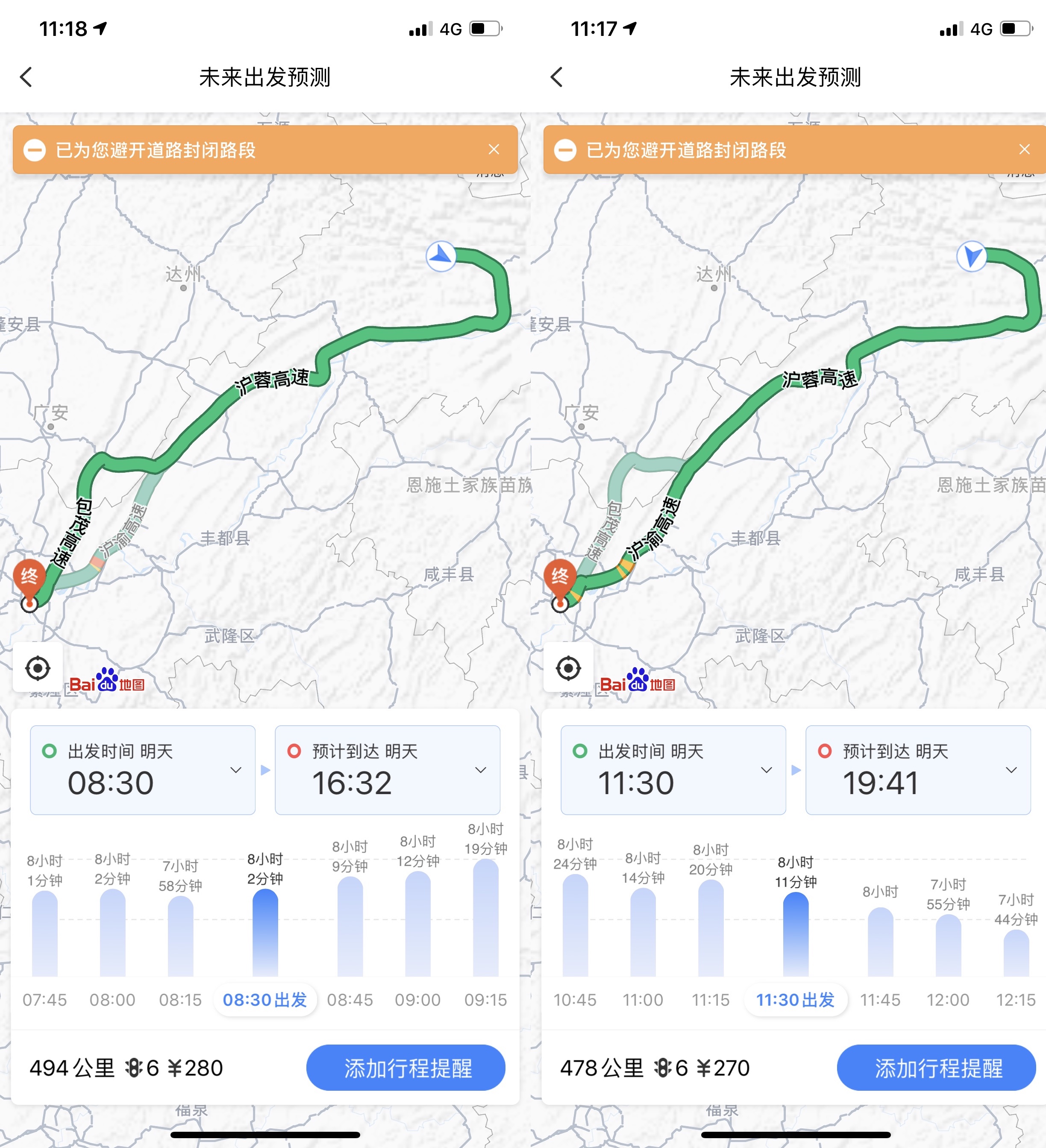 高德实时防疫地图下载高德实时防疫地图，守护健康，共筑安全-第2张图片