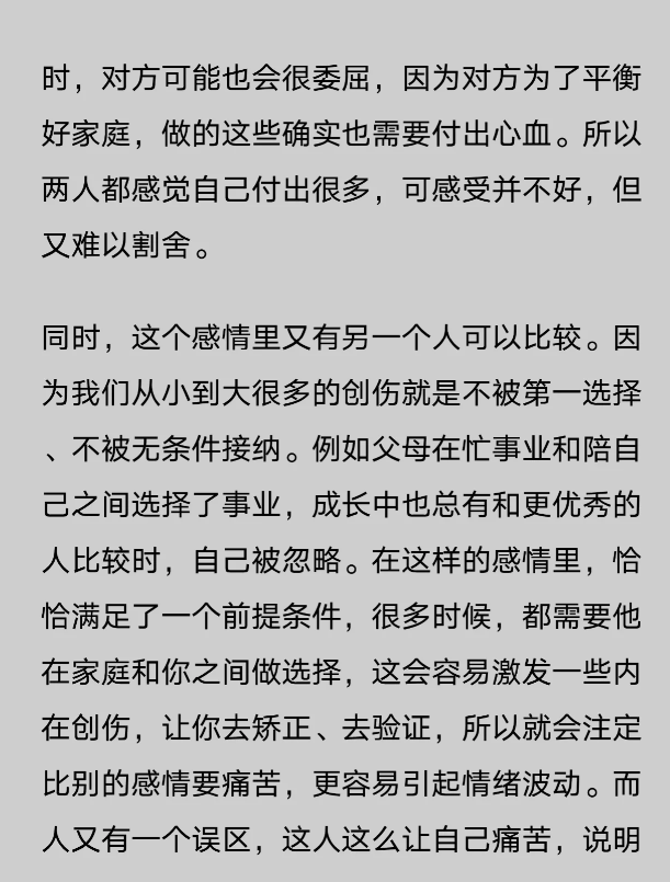 婚外情网站广告 爱斯基摩人婚外情网站泛滥，揭示其危害与影响-第2张图片