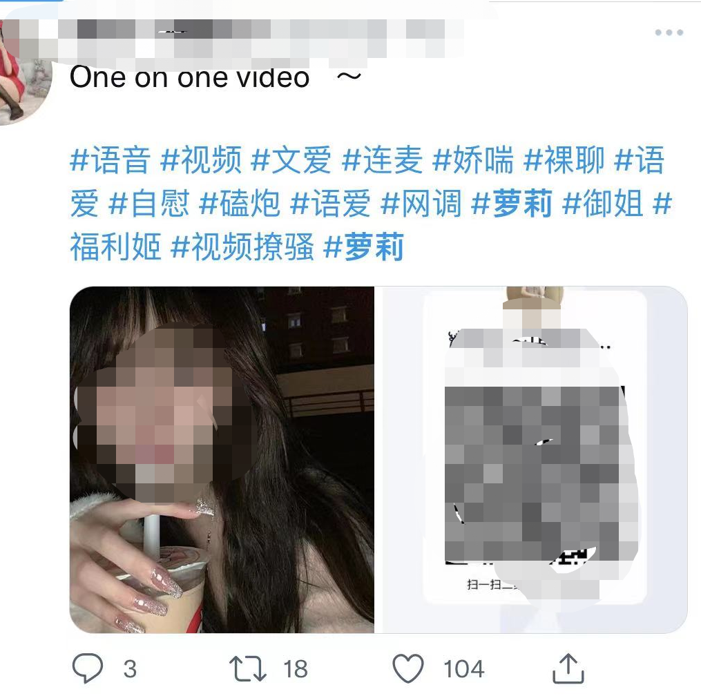 差差无掩盖的视频，揭露色情内容的危害-第1张图片