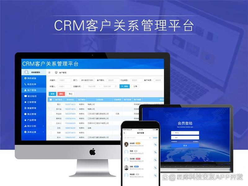 免费crm软件app成免费CRM软件排名推荐-第2张图片