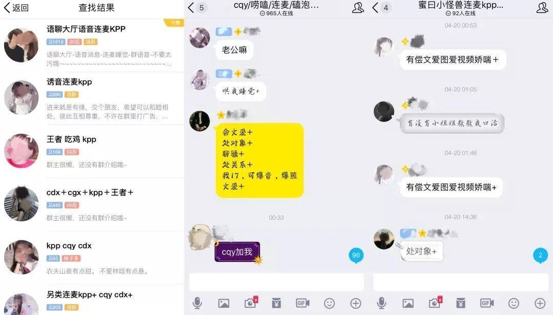 亚洲伊人成色综合网，警惕色情信息泛滥-第2张图片