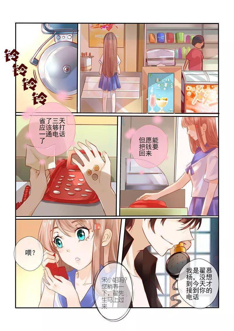 沫沫漫画在线阅读沫沫漫画网站免费看，漫画阅读的新体验-第2张图片