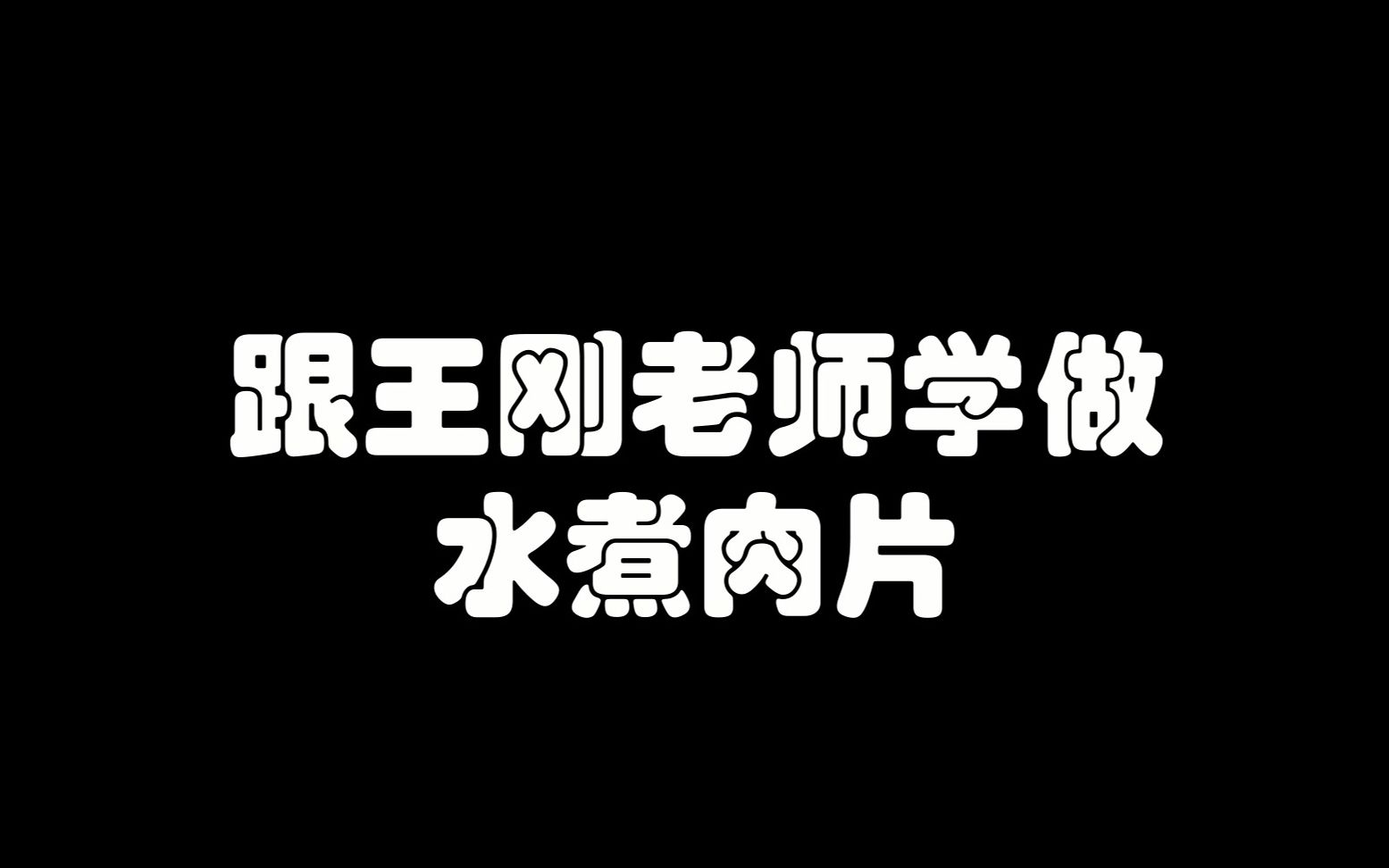 哔哩哔哩免费观看肉片哔哩哔哩免费观看肉片，警惕色情内容的危害-第2张图片