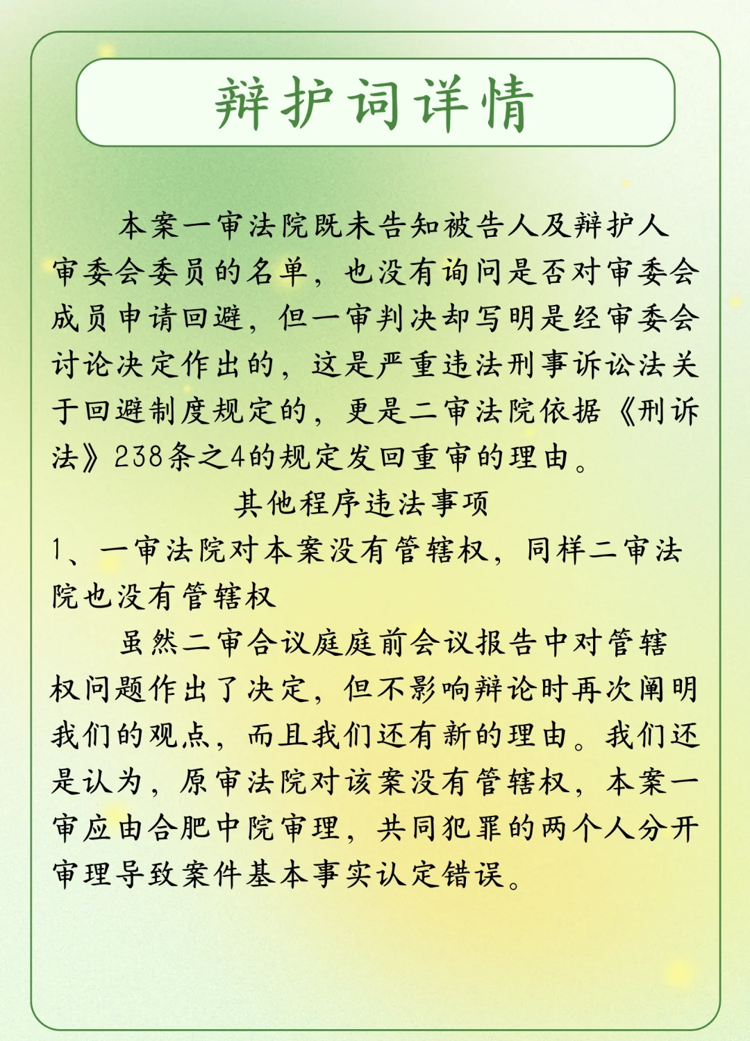 我曾经嫖过劳荣枝-第3张图片