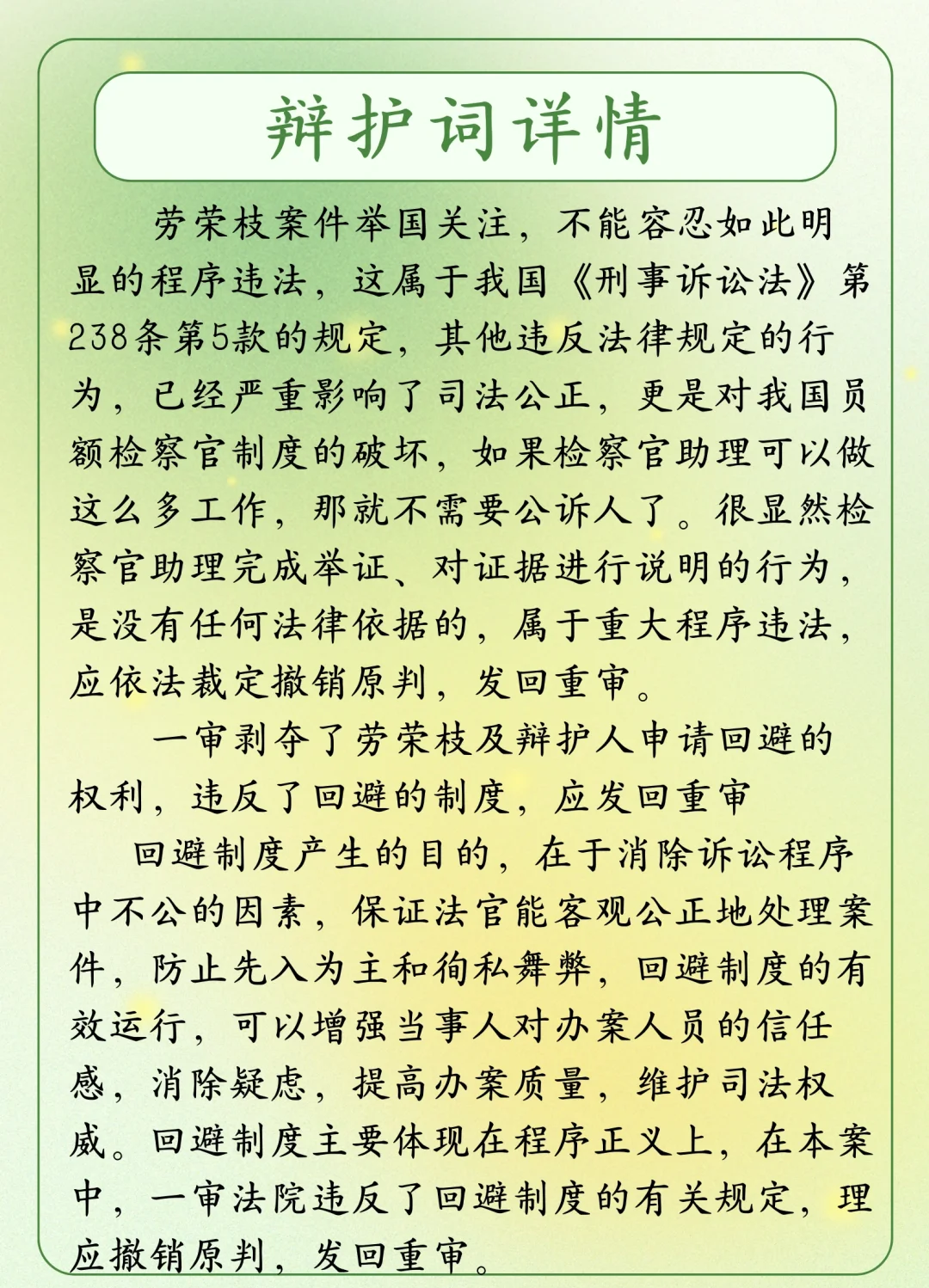 我曾经嫖过劳荣枝-第2张图片