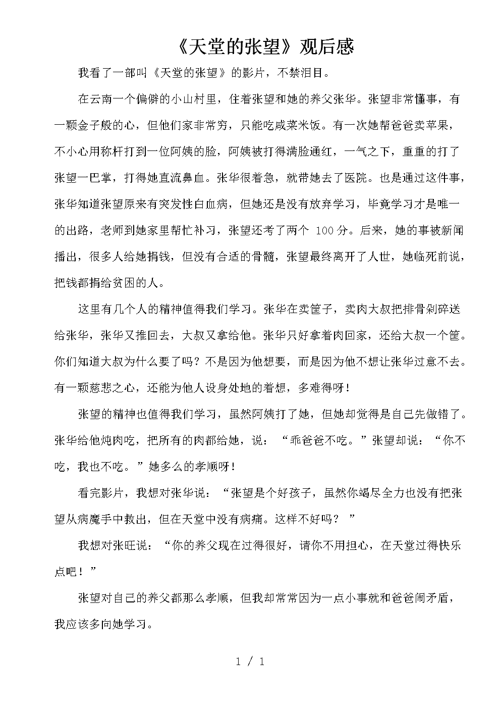 WWWらだ在线天堂，警惕网络上的不良内容-第1张图片