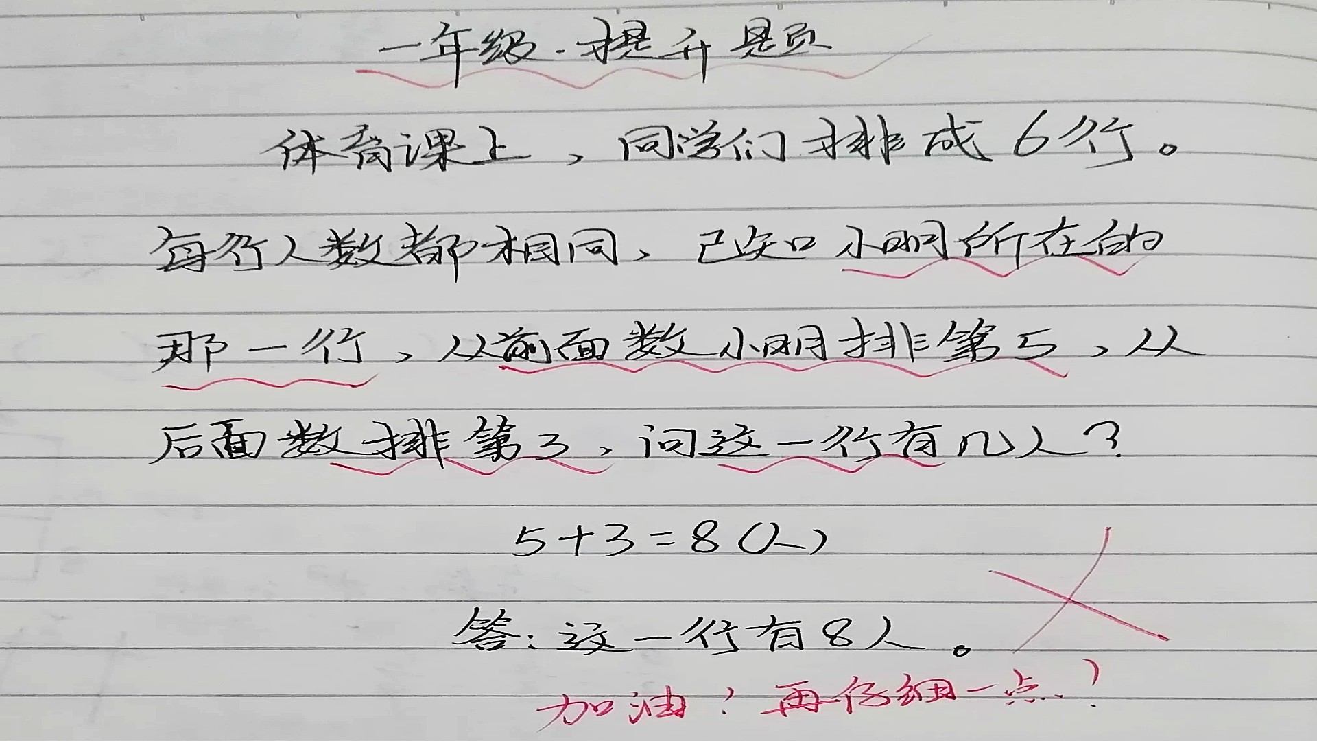 错一道题就往下面插怎么办错一道题就往下面插，如何应对学习中的挫折与挑战